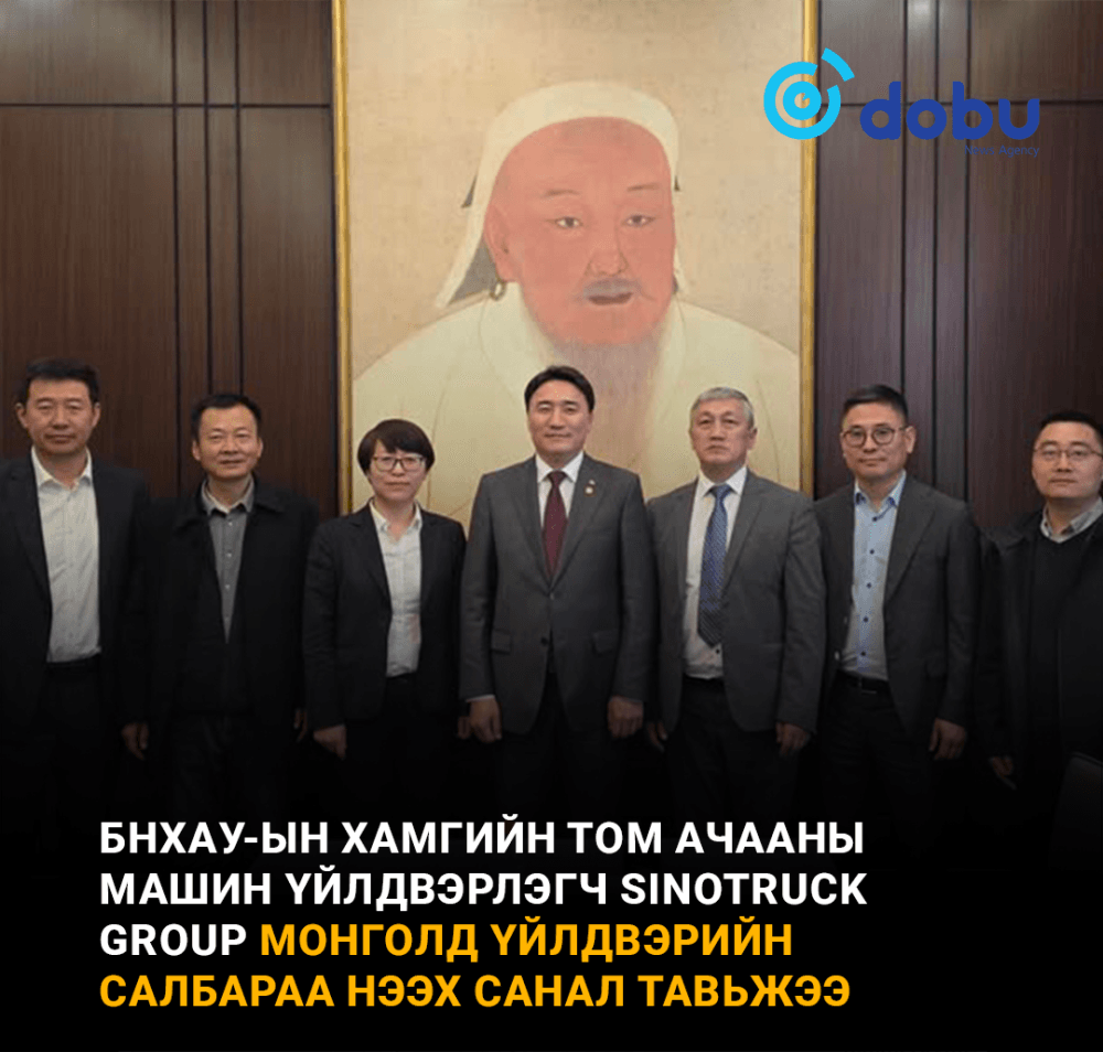Sinotruck group Монголд үйлдвэрийн салбараа нээх санал тавьжээ 