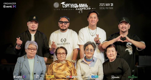 GUYS хамтлаг ОДОНТОЙ 2800 ЭЭЖИД тоглолтоо үнэгүй үзүүлэхээр болжээ