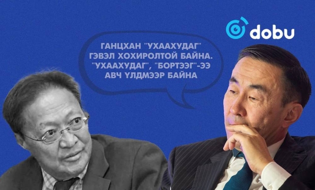 Ж.Оджаргал: Засгийн газартай цааш тохиролцоо хийх нь ямар ч утгагүй болж байна. "Ухаахудаг", "Бортээг"-ээ авч үлдмээр байна