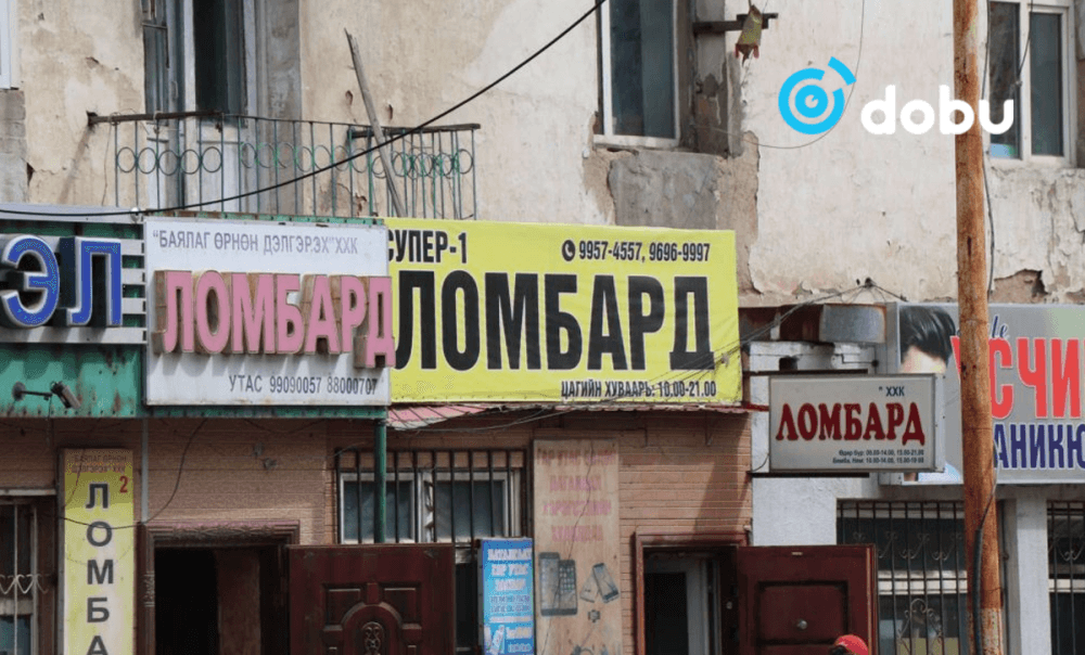 Санхүүгийн Зохицуулах Хорооноос ломбардуудад хамтарсан шалгалтыг эхлүүллээ