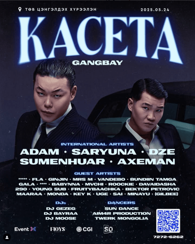 Gangbay хамтлаг КАСЕТА тоглолтод оролцох зочин артистуудаа танилцууллаа