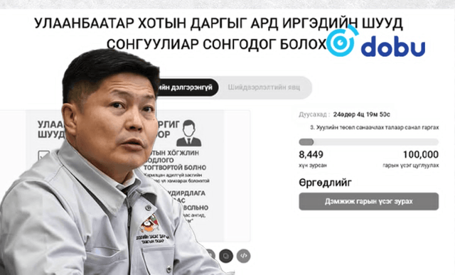 Хотын даргыг иргэд өөрсдөө сонгодог болохыг 8400 гаруй хүн дэмжжээ