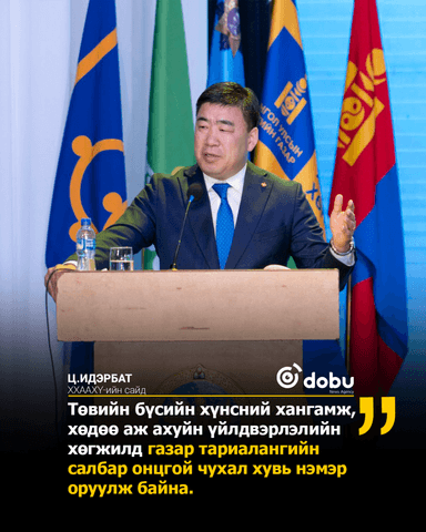 Манай улсын газар тариалан эрхлэгч аан-үүдийн 48 хувь нь төвийн бүсэд үйл ажиллагаа явуулж байна