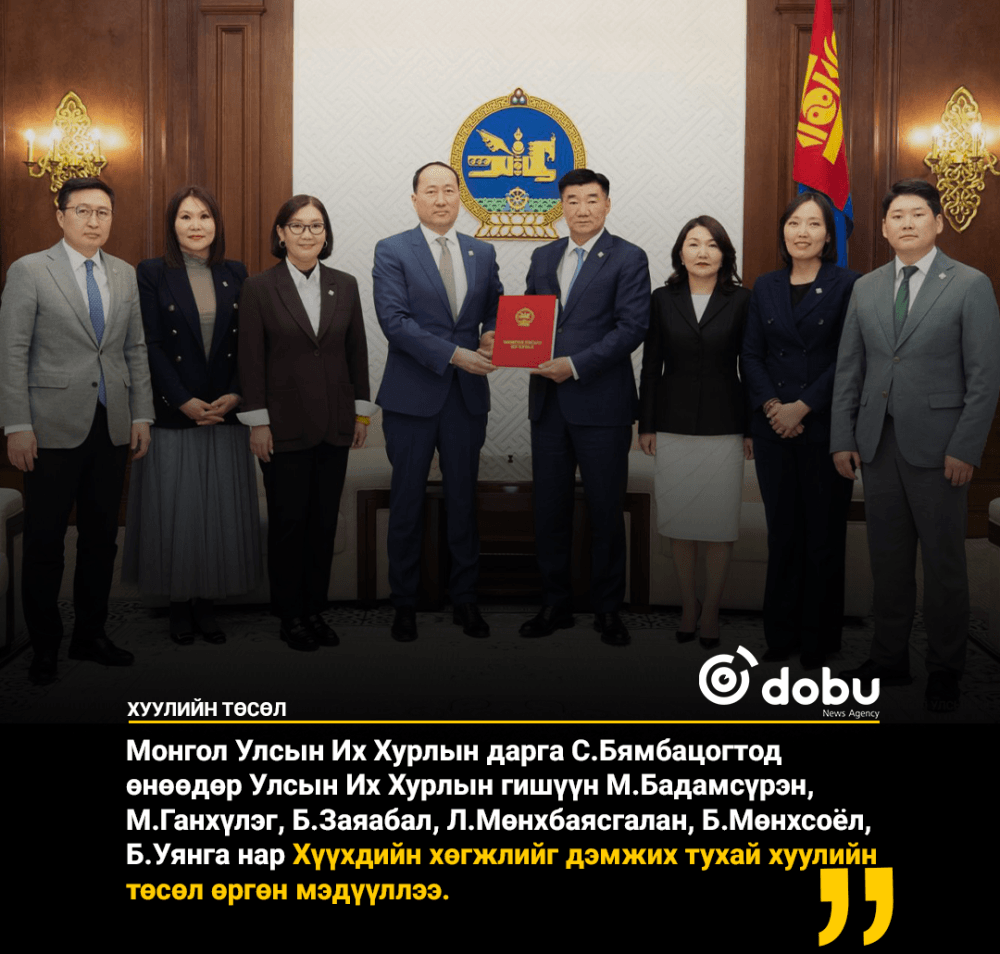 Хүүхдийн хөгжлийг дэмжих тухай хуулийн төсөл өргөн мэдүүллээ