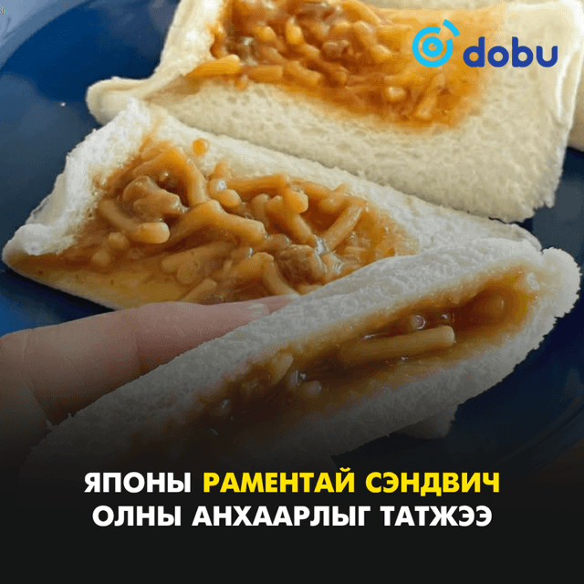 Японы раментай сэндвич олны анхаарлыг татжээ