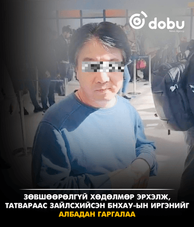 Зөвшөөрөлгүйгээр зочид буудал ажиллуулж, татвараас зайлсхийсэн Хятадын иргэнийг албадан гаргалаа
