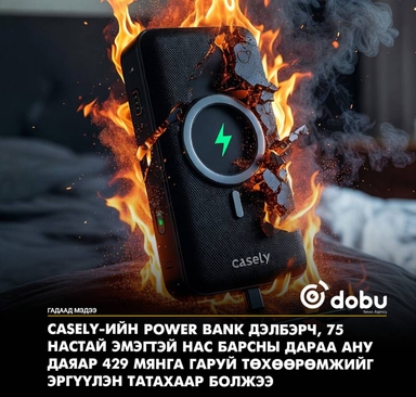 Power bank дэлбэрч, нэг хүн амиа алджээ