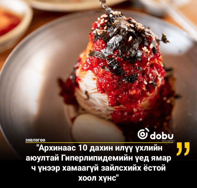 ЗӨВЛӨГӨӨ: Архинаас 10 дахин илүү аюултай хоол хүнс