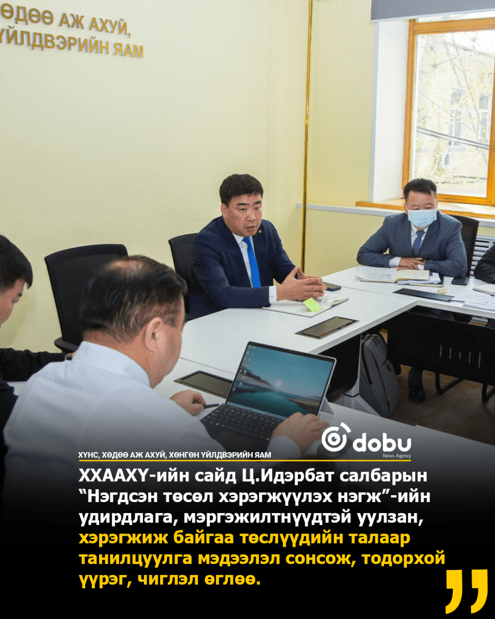 ХХААХҮ-ийн сайд Ц.Идэрбат: Салбарын хэмжээнд хэрэгжиж буй төслүүдийн бүтээн байгуулалтын ажлын чанар, үр дүнд онцгой анхаарах ёстой
