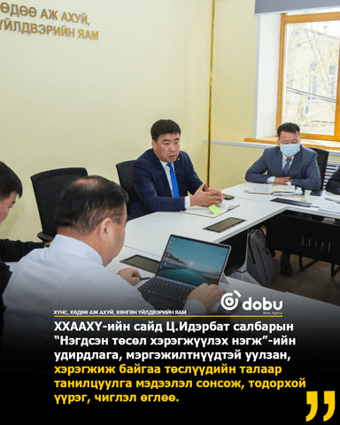ХХААХҮ-ийн сайд Ц.Идэрбат: Салбарын хэмжээнд хэрэгжиж буй төслүүдийн бүтээн байгуулалтын ажлын чанар, үр дүнд онцгой анхаарах ёстой