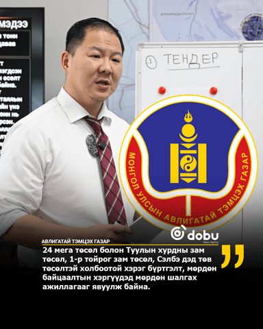 Ажлын хэсэг 135 хүнээс мэдүүлэг авч, 30 дансны зарлагын гүйлгээг хязгаарлаж, 2 хүнийг яллагдагчаар татан шалгаж байна
