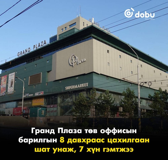 Гранд Плаза төв оффисын барилгын 8 давхраас цахилгаан шат унаж, 7 хүн гэмтжээ