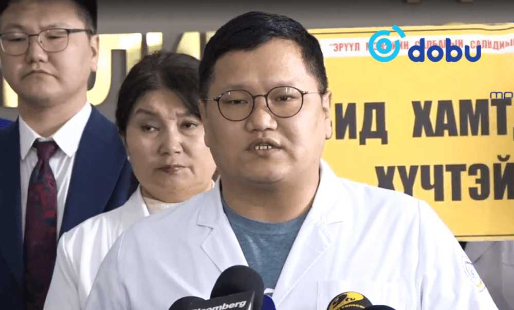 "Бид энд хэвлэлийн хурал хийгээд зогсох биш, хүнээ эмчилмээр байна"