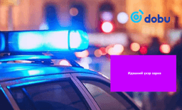 “Идэшний үхэр зарна” хэмээн залилжээ