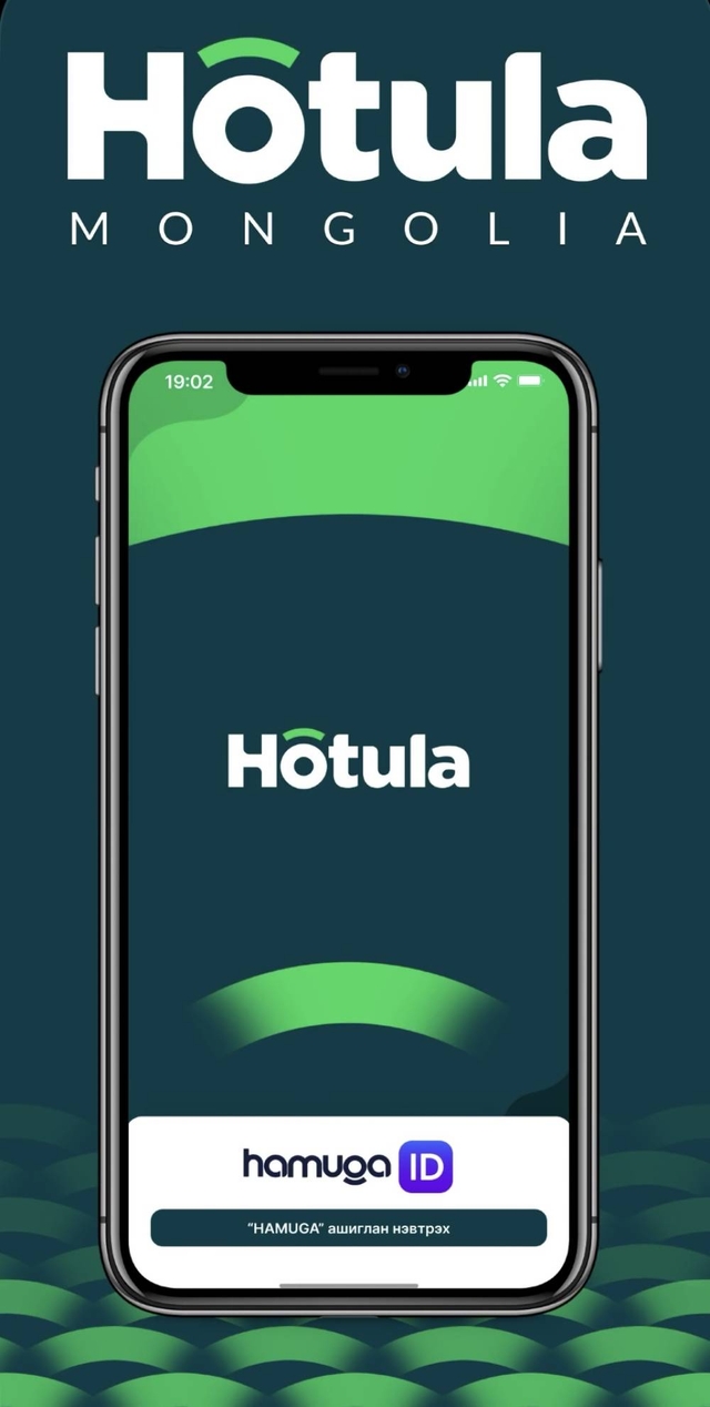 Нийслэлийн иргэд “Хотула” аппликейшн ашиглан түлш худалдан авч байна