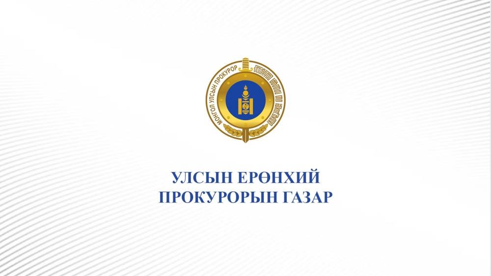 Нийтийн албан тушаалтан хахууль авсан хэргийг шүүхэд шилжүүллээ