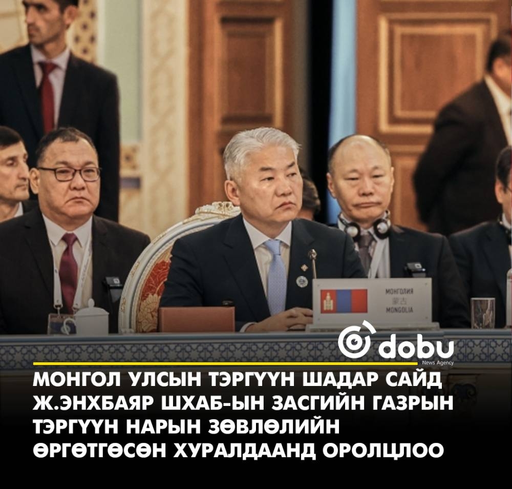 Монгол Улсын Тэргүүн шадар сайд Ж.Энхбаяр ШХАБ-ын Засгийн газрын тэргүүн нарын зөвлөлийн өргөтгөсөн хуралдаанд оролцлоо