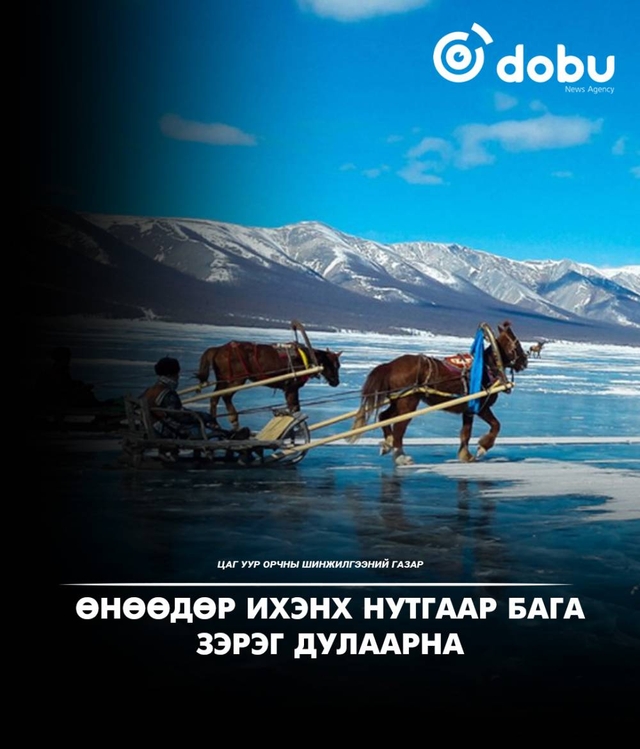 Улаанбаатарт өдөртөө 4 градус дулаан, цас орохгүй