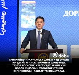 Ерөнхийлөгч У.Хүрэлсүх Замын-Үүд сумын иргэдтэй уулзлаа