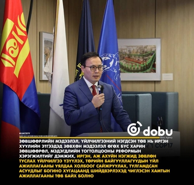 Нийслэлийн худалдаа, үйлчилгээний мэдэгдлээр чөлөөтэй эрхлэх 103 төрлийн үйлчилгээнд шаардагдаж байсан бичиг, баримт бүрэн чөлөөлөгдсөн