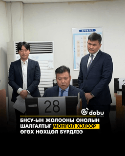 БНСУ-ын жолооны онолын шалгалтыг Монгол хэлээр өгөх нөхцөл бүрдлээ