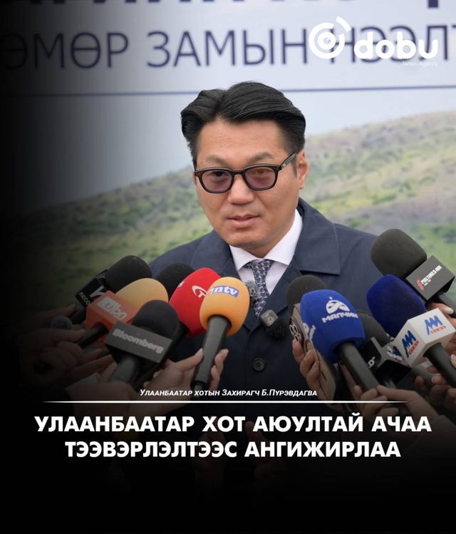 Улаанбаатар хот аюултай ачаа тээвэрлэлтээс ангижирлаа