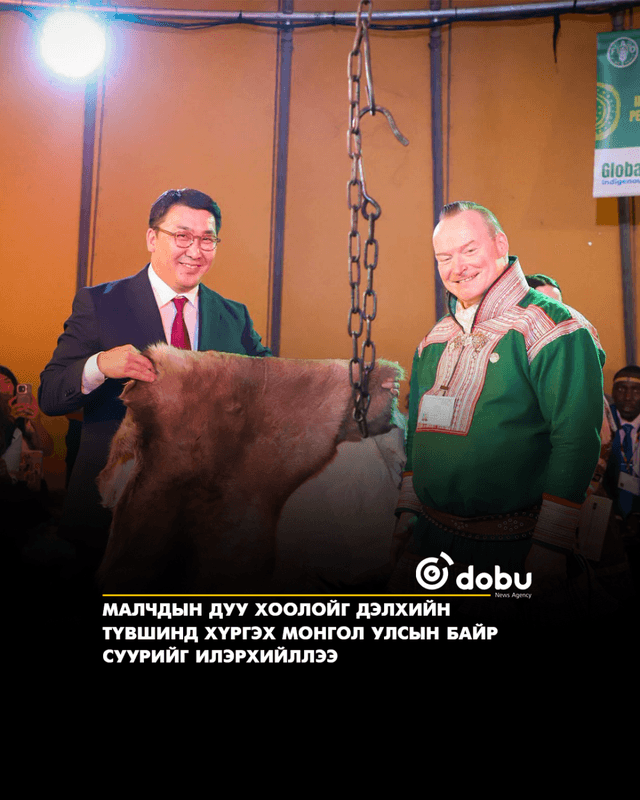 Малчдын дуу хоолойг дэлхийн түвшинд хүргэх Монгол Улсын байр суурийг илэрхийллээ