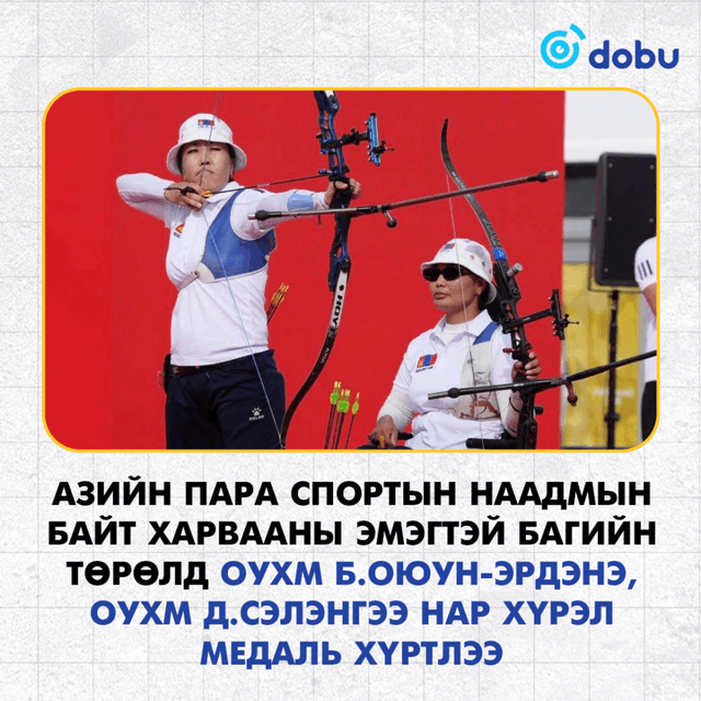Байт харвааны эмэгтэй баг хүрэл медаль хүртлээ