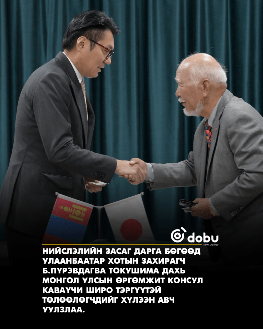 Спортын салбарын хүний нөөцийг хөгжүүлэх чиглэлээр хамтран ажиллана