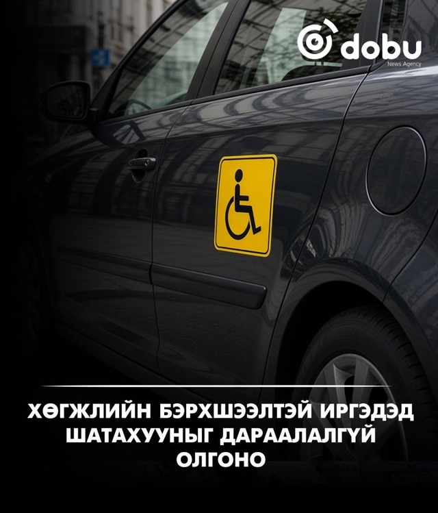 Хөгжлийн бэрхшээлтэй иргэдэд шатахуун түгээх станцууд дараалал харгалзахгүй үйлчилнэ