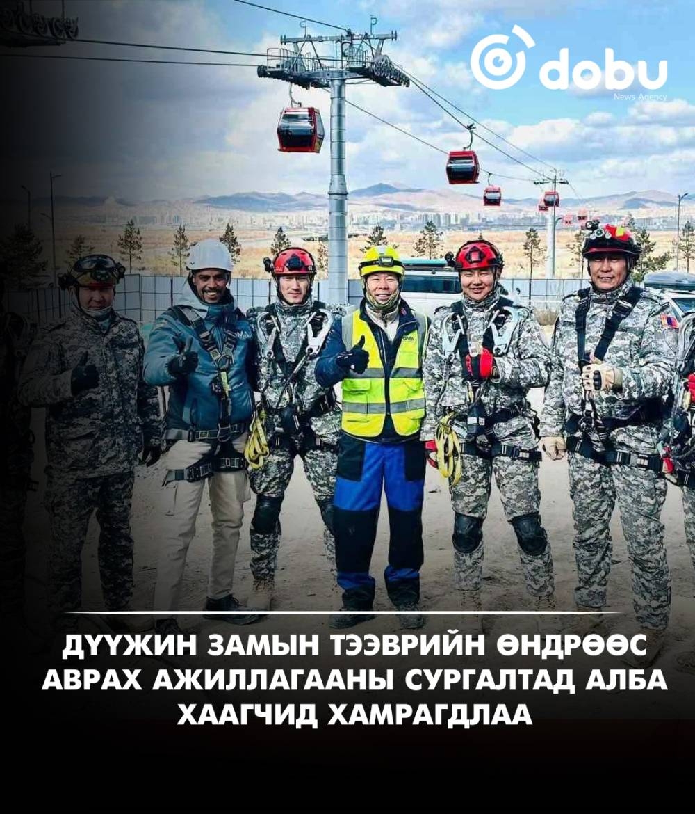 Дүүжин замын тээврийн өндрөөс аврах ажиллагааны сургалтад алба хаагчид хамрагдлаа