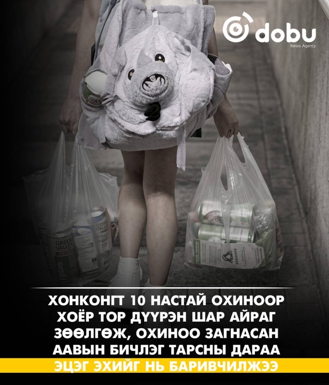 Хонконгт 10 настай охиноор хоёр тор шар айраг зөөлгөж, охиноо загнасан аавын бичлэг тарсны дараа эцэг эхийг нь баривчилжээ