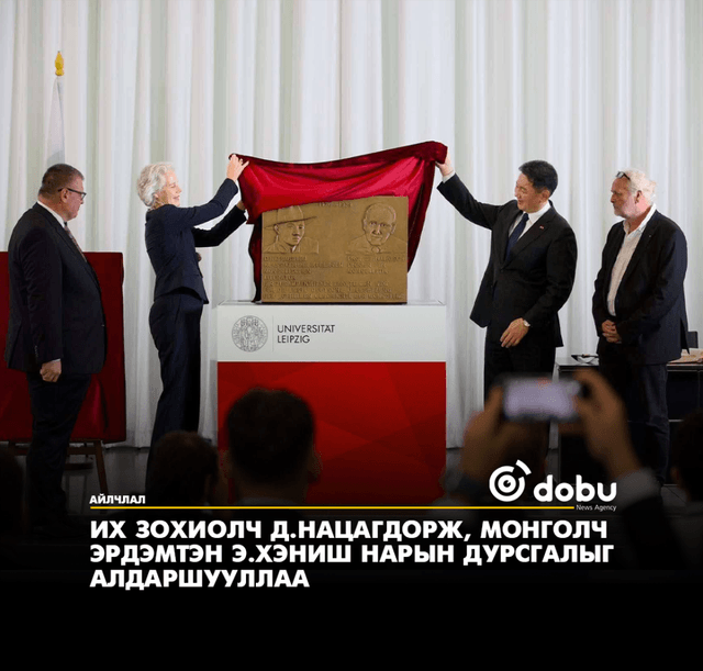 Их зохиолч Д.Нацагдорж, монголч эрдэмтэн Э.Хэниш нарын дурсгалыг алдаршууллаа