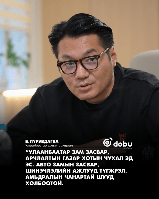 Улаанбаатар зам засвар, арчлалтын газар энэ онд 42 байршилд төсөл хэрэгжүүлж байна