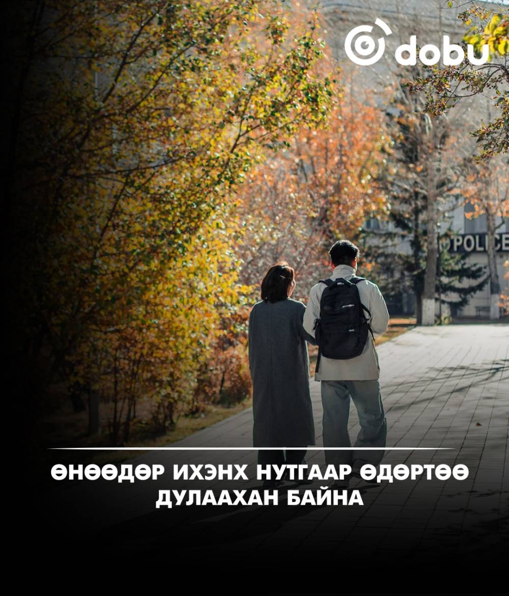 Улаанбаатарт өдөртөө 15 градус дулаан байна