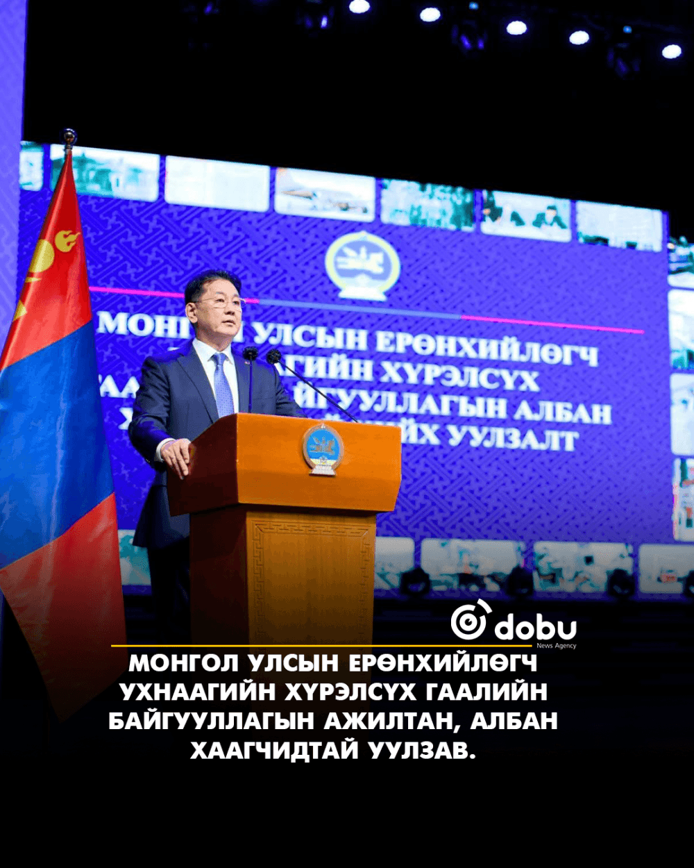 Гаалийн байгууллага он гарсаар 5.7 их наяд төгрөгийг төсөвт төвлөрүүлжээ