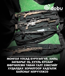 Монгол Улсад бүртгэлгүй 5 ширхэг галт зэвсгийг худалдан борлуулах гэж байсан хэргийг илрүүлжээ