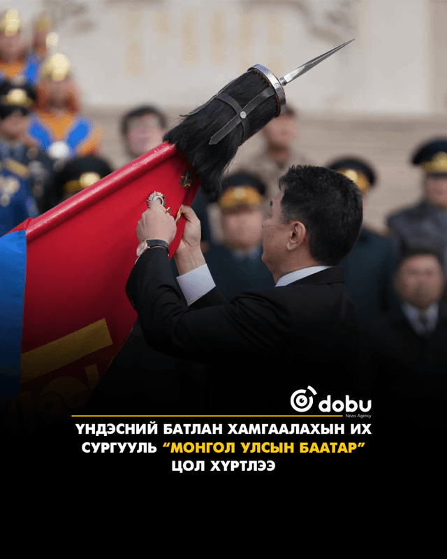 Үндэсний батлан хамгаалахын их сургууль “МОНГОЛ УЛСЫН БААТАР” цол хүртлээ