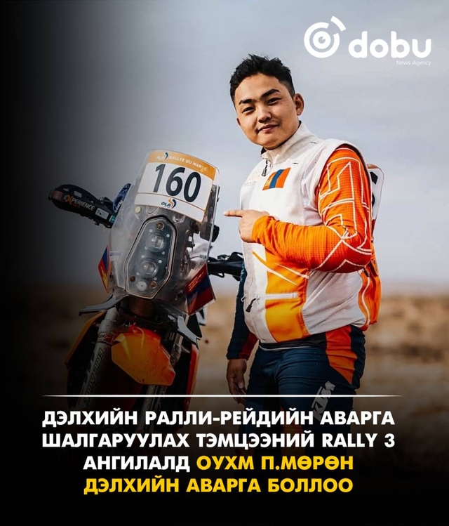 ОУХМ П.Мөрөн Rally 3 ангилалд түрүүлж Дэлхийн Аварга боллоо