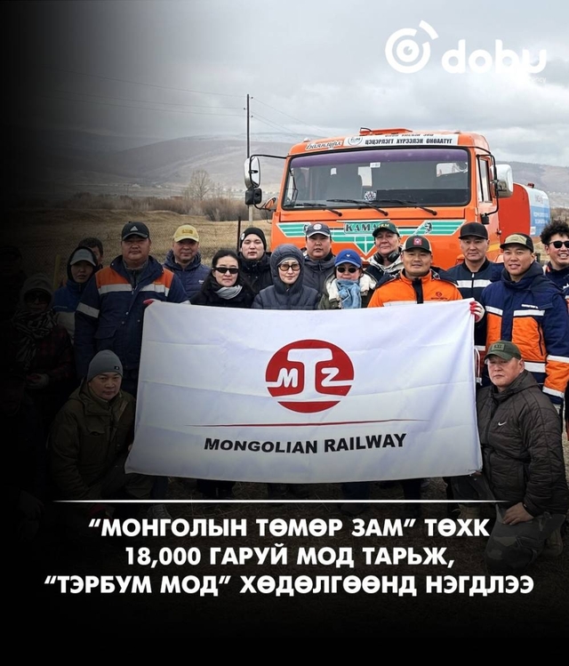“Монголын төмөр зам” ТӨХК 18,000 гаруй мод тарьж, “Тэрбум мод” хөдөлгөөнд нэгдлээ