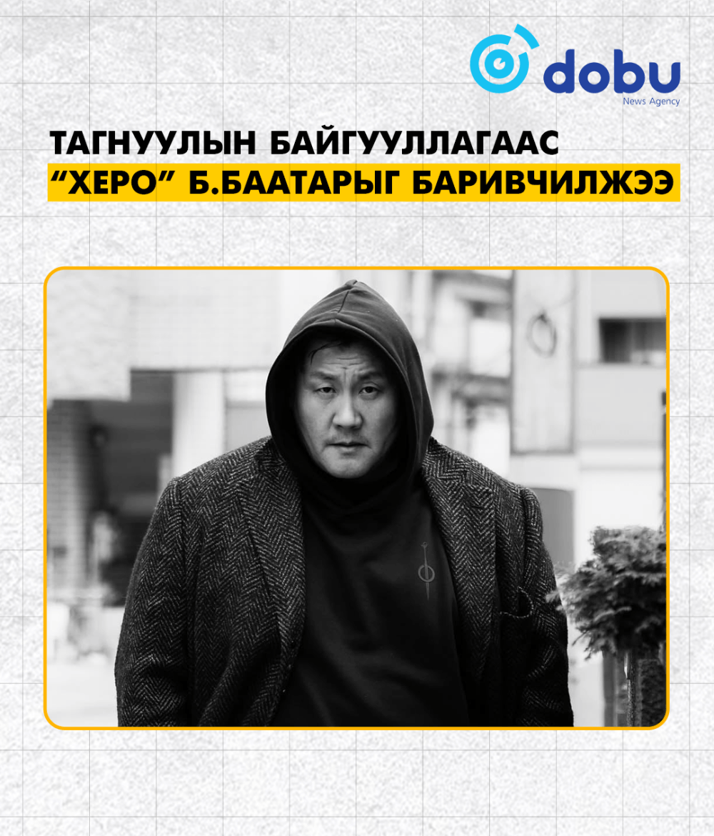 Тагнуулын байгууллагаас "Херо" Б.Баатарыг баривчилжээ