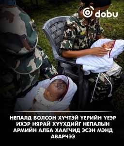 Үерийн дундаас ихэр нярай хүүхдүүдийг аварчээ