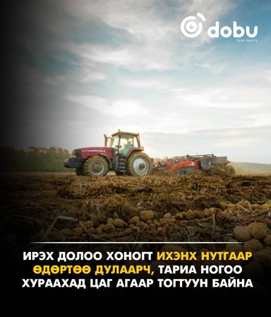 Ирэх долоо хоногт дулаарна