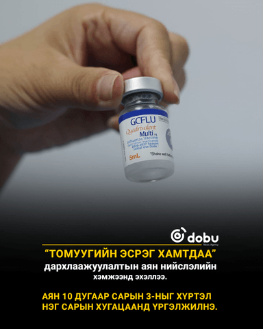 “Томуугийн эсрэг хамтдаа” дархлаажуулалтын аян нийслэлийн хэмжээнд эхэллээ