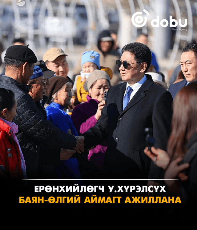 Ерөнхийлөгч У.Хүрэлсүх Баян-Өлгий аймагт ажиллана