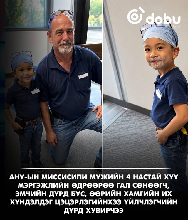 4 настай хүү мэргэжлийн өдрөөрөө цэцэрлэгийнхээ үйлчлэгчийг дуурайн хувцаслажээ