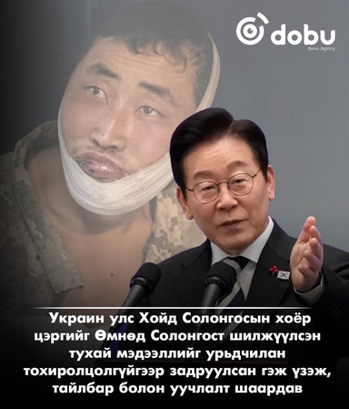 Өмнөд Солонгос, Украины хооронд олзлогдсон хоёр Хойд Солонгосын цэргийг шилжүүлсэн асуудлаар маргаан үүсэв