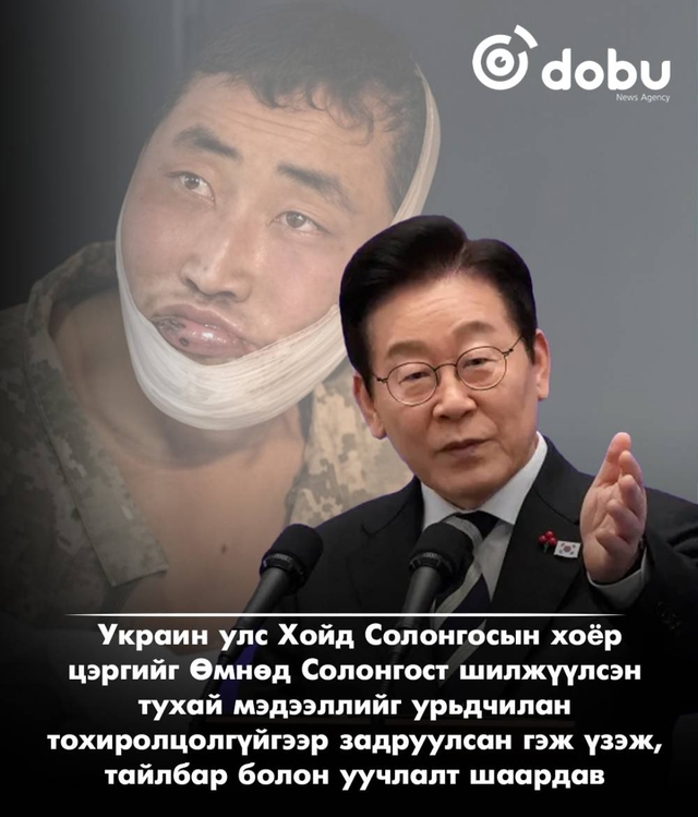 Өмнөд Солонгос, Украины хооронд олзлогдсон хоёр Хойд Солонгосын цэргийг шилжүүлсэн асуудлаар маргаан үүсэв