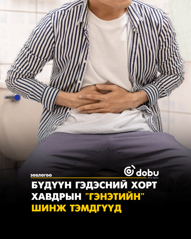 Зөвлөгөө: Бүдүүн гэдэсний хорт хавдрын "гэнэтийн" шинж тэмдгүүд