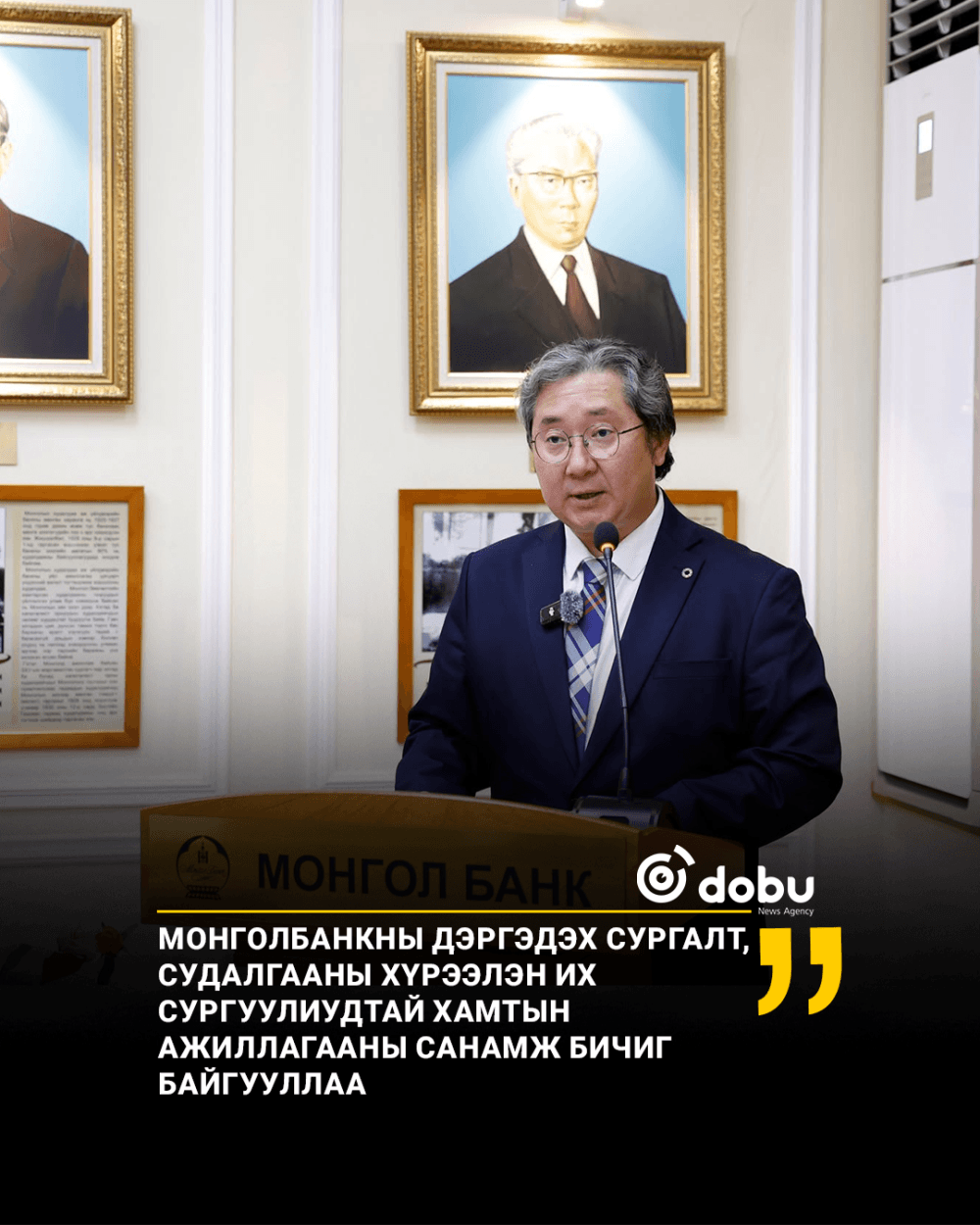 Монголбанкны дэргэдэх сургалт, судалгааны хүрээлэн их сургуулиудтай хамтын ажиллагааны санамж бичиг байгууллаа
